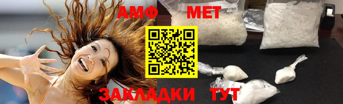 Amphetamine  Amphetamine  Прохладный  Вход с VPN  Амфетамин Premium 