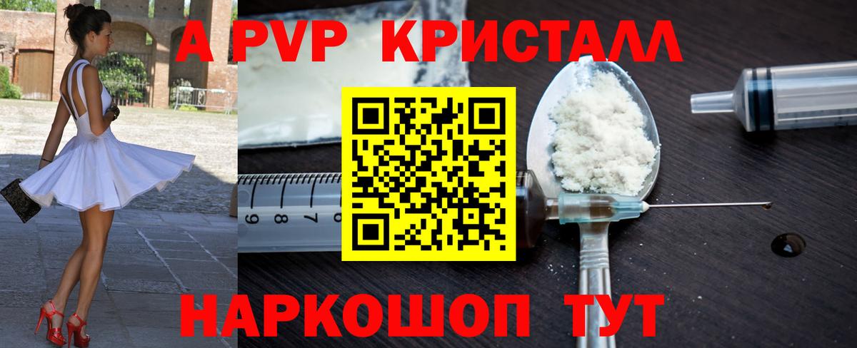 Alfa_PVP СК КРИС  Вход с VPN  A PVP Crystall  Прохладный 