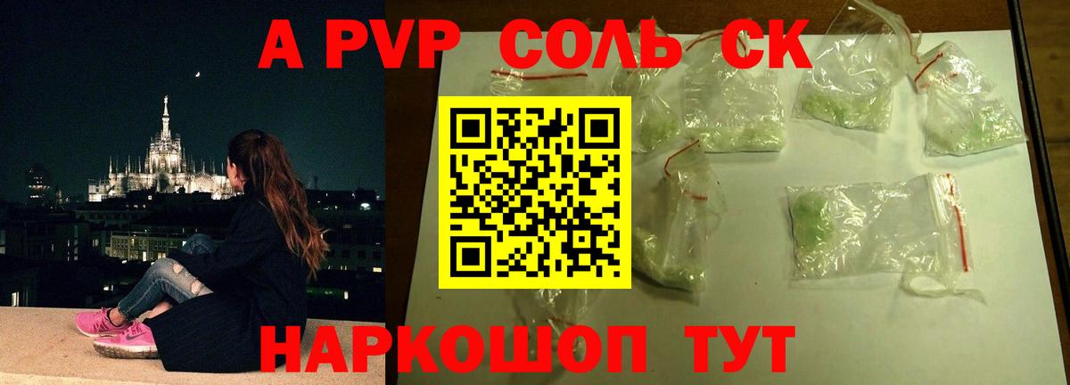 Alpha-PVP Crystall Прохладный