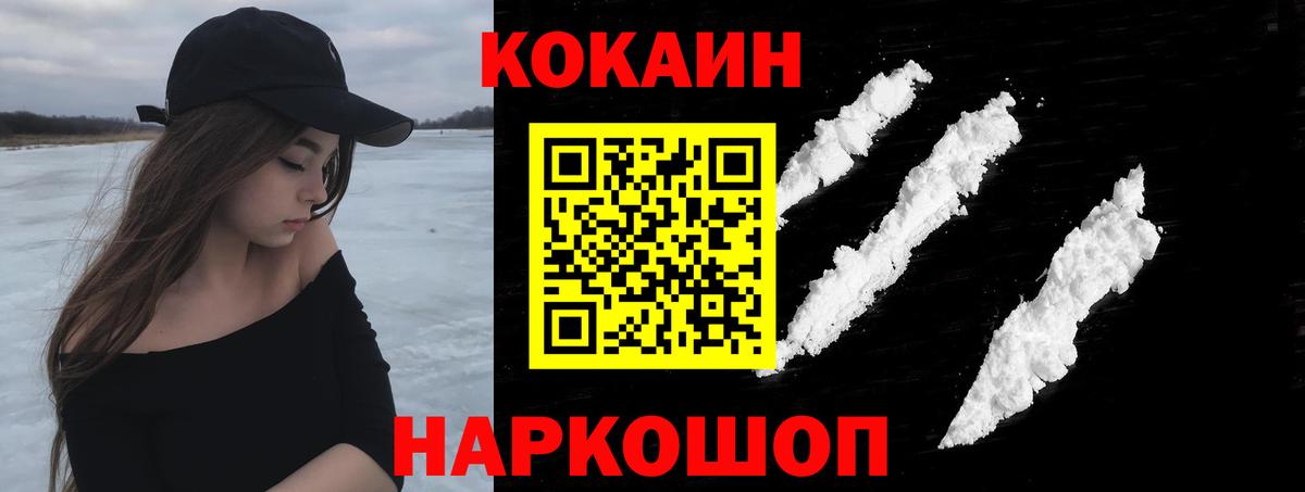 Кокаин 99%  Вход с VPN  Прохладный 