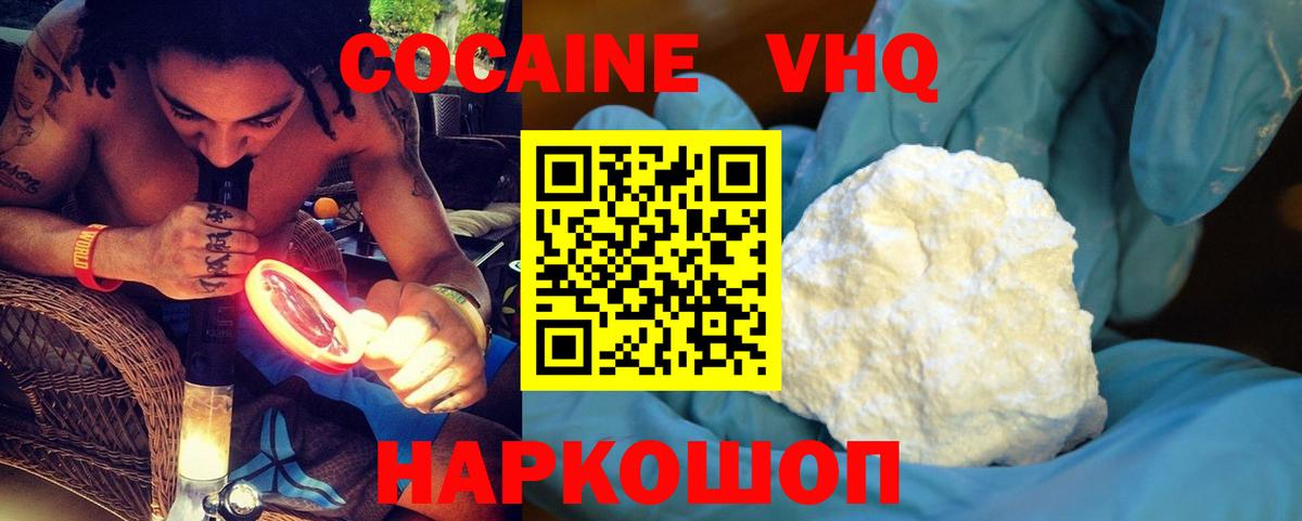 КОКАИН Эквадор Прохладный
