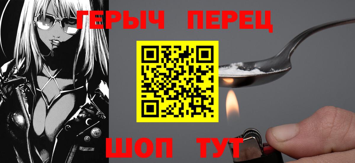 Героин гречка  Вход с VPN  Прохладный 