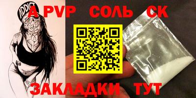 ALPHA PVP Татарск
