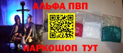 ALPHA PVP Татарск