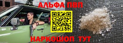 ALPHA PVP Татарск