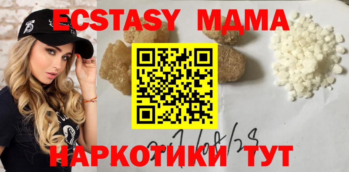 МДМА Molly  МДМА Molly  Вход с VPN  MDMA  Прохладный 