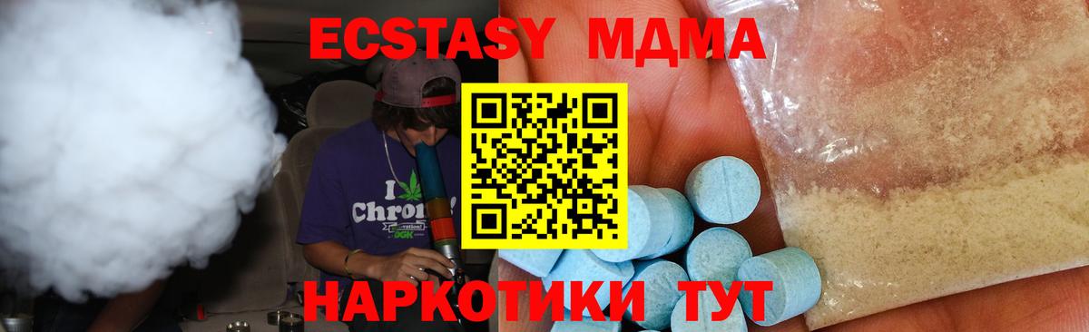 МДМА crystal Прохладный