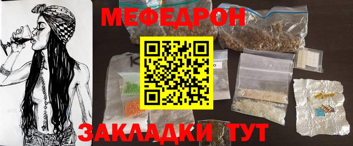 МЕФ 4 MMC  Вход с VPN  Прохладный  Меф  МЕФ  магазин продажи   Мефедрон mephedrone 
