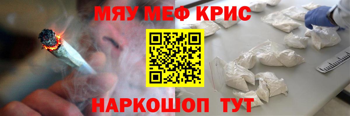 Мефедрон мука Прохладный