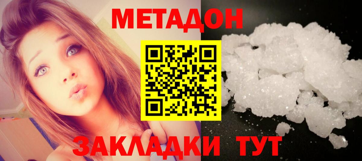 Прохладный  Метадон мёд  МЕТАДОН VHQ  Вход с VPN 