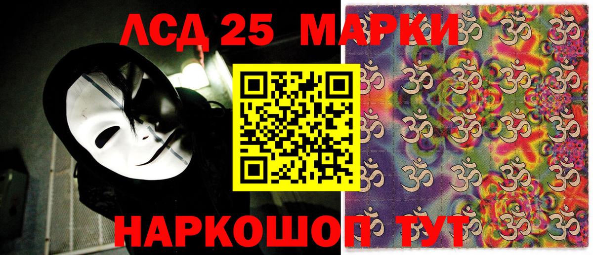 Прохладный  Марки N-bome 1500мкг  Марки N-bome  Вход с VPN 